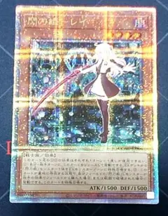 2026年最新】遊戯王 閃刀姫レイ 25thの人気アイテム - メルカリ
