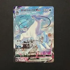 はくばバドレックスVMAX HR S6H 白銀のランス 085/070 - メルカリ