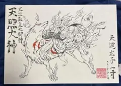 2026年最新】イーカプコン 大神の人気アイテム - メルカリ