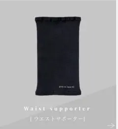2026年最新】プーアボーテウエストサポーターの人気アイテム - メルカリ