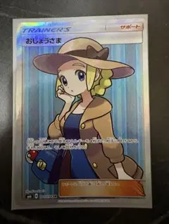 2026年最新】おじょうさま sr 禁断の光の人気アイテム - メルカリ