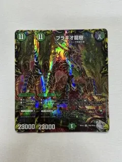 2026年最新】ブラキオ龍樹銀トレジャーの人気アイテム - メルカリ