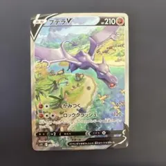 2026年最新】プテラv saの人気アイテム - メルカリ