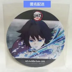 2026年最新】義勇コースターの人気アイテム - メルカリ