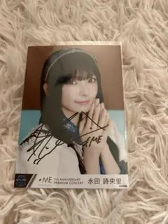 2026年最新】永田詩央里 直筆の人気アイテム - メルカリ