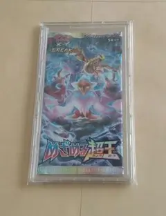 2026年最新】めざめる超王 未開封の人気アイテム - メルカリ