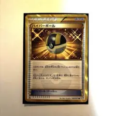 2026年最新】BW8 UR ハイパーボールの人気アイテム - メルカリ