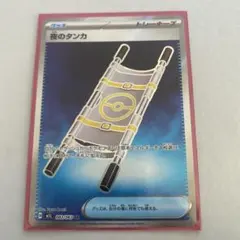 2026年最新】ポケモンカード夜のタンカの人気アイテム - メルカリ