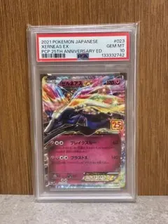 2026年最新】ゼルネアスex psa10の人気アイテム - メルカリ