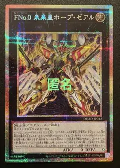 2026年最新】FNo.0 未来皇ホープ・ゼアルの人気アイテム - メルカリ