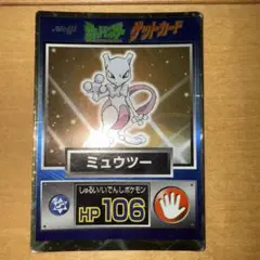 2026年最新】ゲットカード ミュウツーの人気アイテム - メルカリ