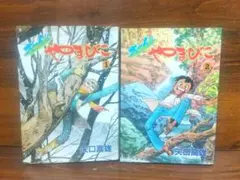 2026年最新】オーイ!!やまびこの人気アイテム - メルカリ