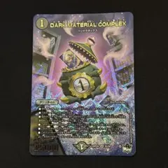 2026年最新】クラヤミノコンゲンコンプレックスの人気アイテム - メルカリ