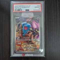 2026年最新】ソーナンス psa10の人気アイテム - メルカリ