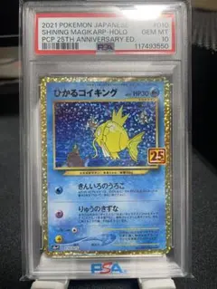 2026年最新】ひかるコイキング 25th psa10の人気アイテム - メルカリ