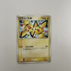 2026年最新】078/PCG-P ピチュー兄弟の人気アイテム - メルカリ