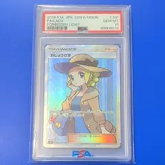 2026年最新】おじょうさま sr psa10 禁断の人気アイテム - メルカリ