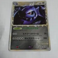 シバのハガネール ☆ ポケモンカード☆VS 084/141 - メルカリ
