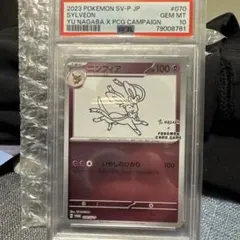 2026年最新】ニンフィア psa10 長場の人気アイテム - メルカリ