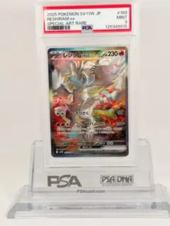 2026年最新】レシラムEX psa9の人気アイテム - メルカリ
