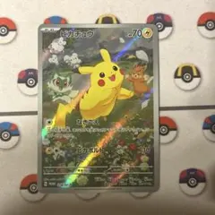 2026年最新】ピカチュウ プロモ 夏の人気アイテム - メルカリ