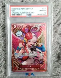 2026年最新】ウタ psaの人気アイテム - メルカリ