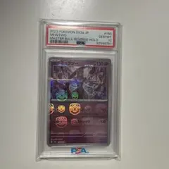 2026年最新】ミュウツー マスターボール psa10の人気アイテム - メルカリ