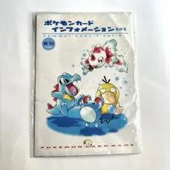 2026年最新】ポケモンカードインフォメーション その3の人気アイテム