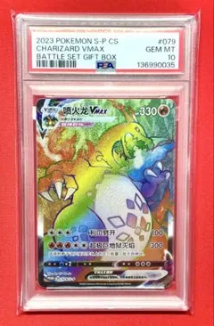 2026年最新】リザードンvmax hr 中国語の人気アイテム - メルカリ