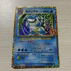 2026年最新】カメックス 25thの人気アイテム - メルカリ