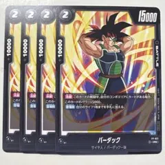 2026年最新】フュージョンワールド パラレル バーダックの人気アイテム