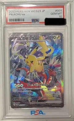 2026年最新】ヨコハマのピカチュウ psa10の人気アイテム - メルカリ