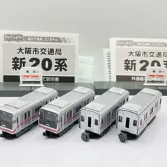 2026年最新】大阪市交通局 Bトレの人気アイテム - メルカリ