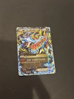 2026年最新】リザードンEX ワイルドブレイズ RRの人気アイテム - メルカリ