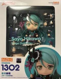 2026年最新】氷川紗夜 ねんどろいどの人気アイテム - メルカリ