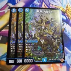 2026年最新】～神帝、完成せり～の人気アイテム - メルカリ