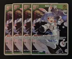 2026年最新】兎田ぺこら プロモの人気アイテム - メルカリ