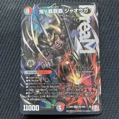 2026年最新】鬼がハイパージャオウガの人気アイテム - メルカリ