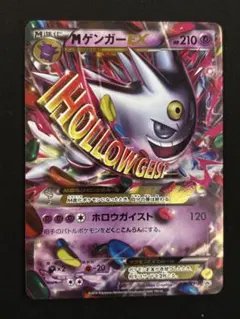 2026年最新】メガゲンガーex プロモの人気アイテム - メルカリ