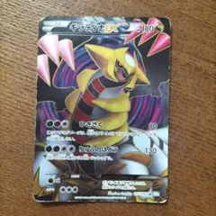 2026年最新】ギラティナex sr bwの人気アイテム - メルカリ