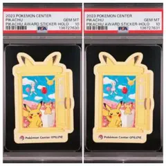 2026年最新】ピカチュウ シール psaの人気アイテム - メルカリ