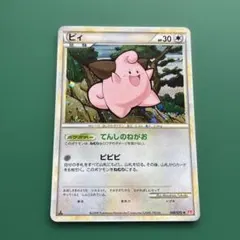 ピィ ☆ L1 ハートゴールドコレクション 049/070 - メルカリ