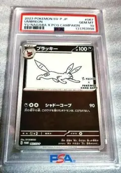 2026年最新】長場 ブラッキー psaの人気アイテム - メルカリ