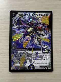 2026年最新】邪眼皇アレクサンドルIII世の人気アイテム - メルカリ