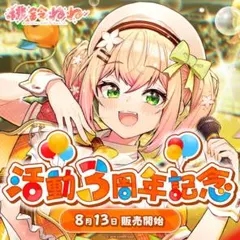 2026年最新】桃鈴ねね サインの人気アイテム - メルカリ