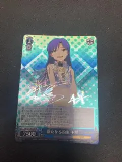 2026年最新】ヴァイス 如月千早 サインの人気アイテム - メルカリ