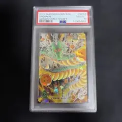 2026年最新】ドラゴンボールヒーローズ 神龍 psa10の人気アイテム