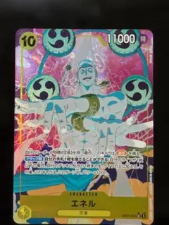 2026年最新】EB02-052 エネル パラレルの人気アイテム - メルカリ