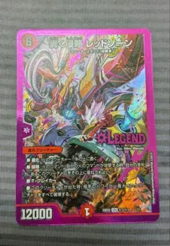 2026年最新】レッドゾーンの人気アイテム - メルカリ