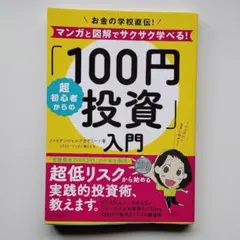 2026年最新】ファイナンシャルアカデミーの人気アイテム - メルカリ